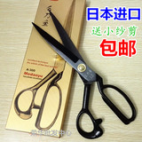 日本么刀鱼牌9-12寸专业裁缝剪刀剪子进口不锈钢服装裁布长大剪刀