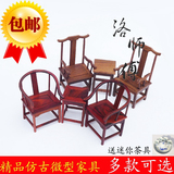 红木雕工艺精品仿古明清中式摆件微型微缩家具模型鸡翅酸枝小椅子