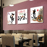 家的味道中式中国风餐厅饭店现代图高清无框画装饰画壁画墙画挂画