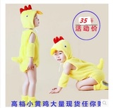 六一儿童动物演出服新款男女童节目表演服萌系小鸡也疯狂舞蹈服