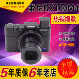 正品行货 Sony/索尼DSC-RX100M4/RX100/RX100M3/RX100M4黑卡相机