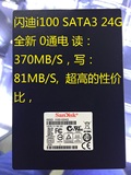 闪迪 金士顿 SATA3 24G 30G 60G 120G SSD固态硬盘江苏发货