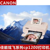 日美版国行佳能CP1200手机照片打印机家用无线彩色相片cp910