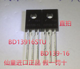 进口正品 BD139-16 TO-126 仙童三极管 BD13916STU 可以直拍