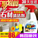 韩国进口石材清洁剂大理石清洁地砖浴室浴缸玻璃除水垢水渍清洁剂