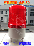 LTE-5101J LED旋转LED-1101J声光 报警灯/岗亭灯/工厂报警器