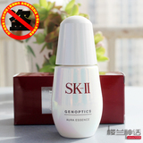 专柜正品SK-II/sk2肌因光蕴环采钻白精华露30ml/小灯泡升级美白