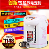 ZOJIRUSHI/象印CD-JUH30C 电热水瓶电水壶冲泡奶粉日本原装进口