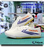 2016新配色飞跃经典款版型微调秀气 8055白兰Feiyue白球鞋小白鞋