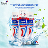 意大利进口Aquafresh直立真空按压三色牙膏三重保护美白牙膏特价