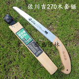 佐川吉270MM木柄园艺锯子 27厘米手锯 韩国制造 3面磨齿 园林工具