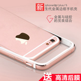 iphone6s金属边框硅胶手机壳 防摔6plus保护套苹果超薄硬5se男女