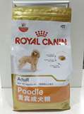 法国皇家Royal canin贵宾成犬专用粮2.6kg