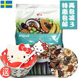 【任意两包减3】瑞典ICA50%进口水果坚果即食无糖低脂燕麦片包邮