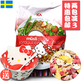 【任意两包减3】瑞典ICA进口草莓酸奶球水果即食代餐燕麦片包邮