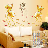 中国风金色荷花鲤鱼墙贴客厅沙发电视背景墙书房办公室装饰墙贴画