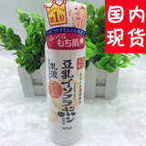 日本代购 Sana莎娜豆乳美肌保湿乳液150ML 美白 保湿 补水