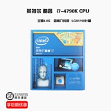 顺丰Intel/英特尔 I7-4790K CPU盒装酷睿四核八线程i7 1150 搭Z97