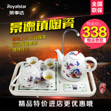 荣事达/Royalstar TC10-09A 陶瓷套装电热水壶自动上水茶具特价
