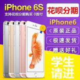 二手苹果iphone6s/iphone6港版国行美版全网通移动联通64G 4G手机