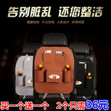 汽车座椅后背置物袋储物袋车载悬挂袋卡通椅背袋多功能靠背收纳袋