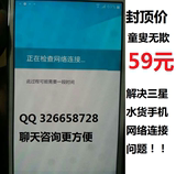 三星手机港行 韩台 美版Note4 S5 S6 S7edge正在检查网络连接解锁