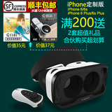 现货iOS版暴风魔镜4代3d虚拟现实vr智能眼镜谷歌Google cardboard
