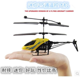 户外玩具 小型遥控直升机儿童玩具航空模型耐摔迷你遥控飞机包邮
