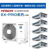 Hitachi/日立家用中央空调主机RAS-160主机 大5匹一拖五 杭州包安