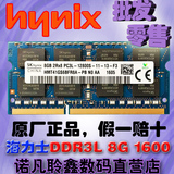SKHynix海力士DDR3L 1600 8G笔记本内存条 全新8GB PC3L-12800S