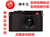 Leica/徕卡 Q莱卡Q全画幅数码相机typ116德国原装 行货带票 现货