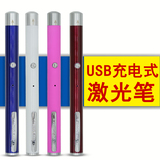 红绿光激光手电筒线状红外线灯大功率超远射程指示笔USB可充电式