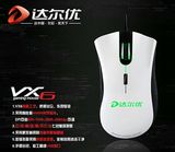 包邮 达尔优VX6鼠标CF LOL有线游戏鼠标 USB 白色电竞鼠标