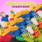 兼容乐高儿童拼插组装大块粒积木益智玩具1-2-3-6周岁塑料男女孩