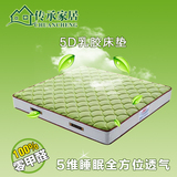天然乳胶 5D透气面料超静音 床垫 1.5/1.8米保健床垫