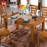 皇国轩现代中式实木餐桌长方形一桌四椅吃饭桌橡木简约家具餐厅