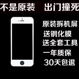 适用苹果手机屏幕总成iphone5s/6plus原装液晶屏显示触摸拆机屏幕