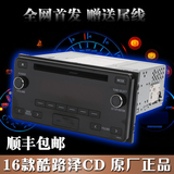 16款进口丰田兰德酷路泽原车CD机支持AUX USB 可改家用原厂cd机