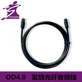 光纤音频线 音响功放发烧数码 数字光纤线 方对方口连接线OD4.0
