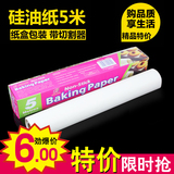 2195C耐高温烘培硅油纸厨房家用蛋糕烤箱烘培纸户外烧烤纸蒸笼纸