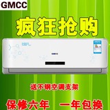 GMCC空调冷暖挂式挂机/柜机大1.5/1/2/3p匹变频樱花空调