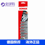 正品德国SONAX汽车轮毂专用清洁刷子轮毂轮胎钢圈清洁擦417541