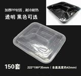 加厚透明四格快餐盒优质一次性饭盒黑色快餐盒便当盒打包盒150个