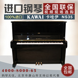 日本进口原装卡瓦依KAWAI NS35二手钢琴99新正品88键高端立式钢琴