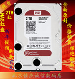 WD20EFRX2T台式机硬盘WD2TB/tbNAS红盘监控录像机专用硬盘DVR西数