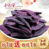 太空紫薯脆160g罐装 即食纯天然香脆薯条土豆棒红薯山芋脆片零食