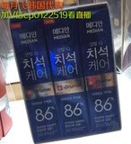 韩国进口爱茉莉麦迪安86牙齿美白牙膏去黄去牙渍烟渍口臭正品包邮
