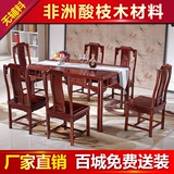 红木家具酸枝木明式餐桌仿古中式长方桌实木餐桌椅组合1桌6椅饭桌