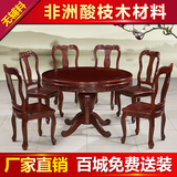 红木家具酸枝木餐桌欧式1.2米圆形饭桌仿古实木圆桌椅组合包邮