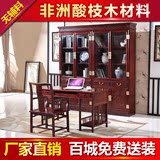 红木家具酸枝木电脑桌实木办公桌仿古明式书柜书桌椅组合书房家具